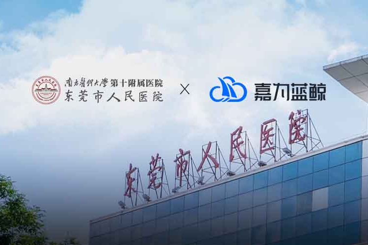 【東莞市人民醫院】智慧為引，三甲醫院落地一體化運維實踐
